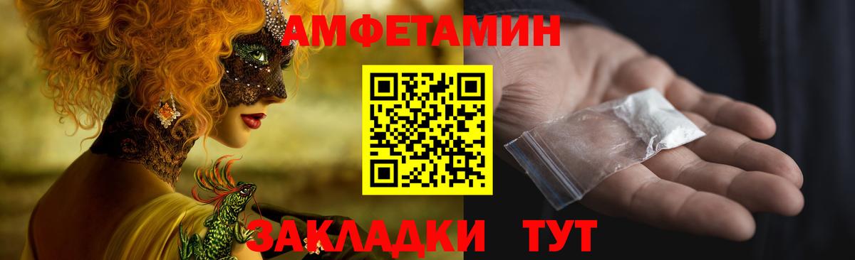 Amphetamine Premium Ипатово
