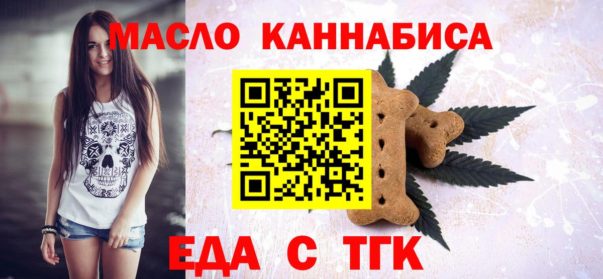 Ипатово  Печенье с ТГК марихуана  Вход с VPN 