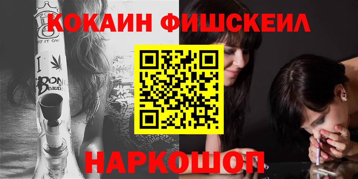 COCAIN  Cocaine 99%  Ипатово  Вход с VPN  Cocaine Fish Scale 
