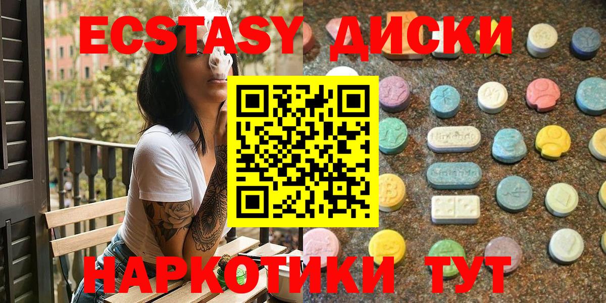 Ecstasy  Ecstasy 250 мг  Ипатово  Вход с VPN  Экстази Philipp Plein 