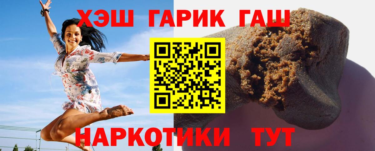 Гашиш хэш Ипатово