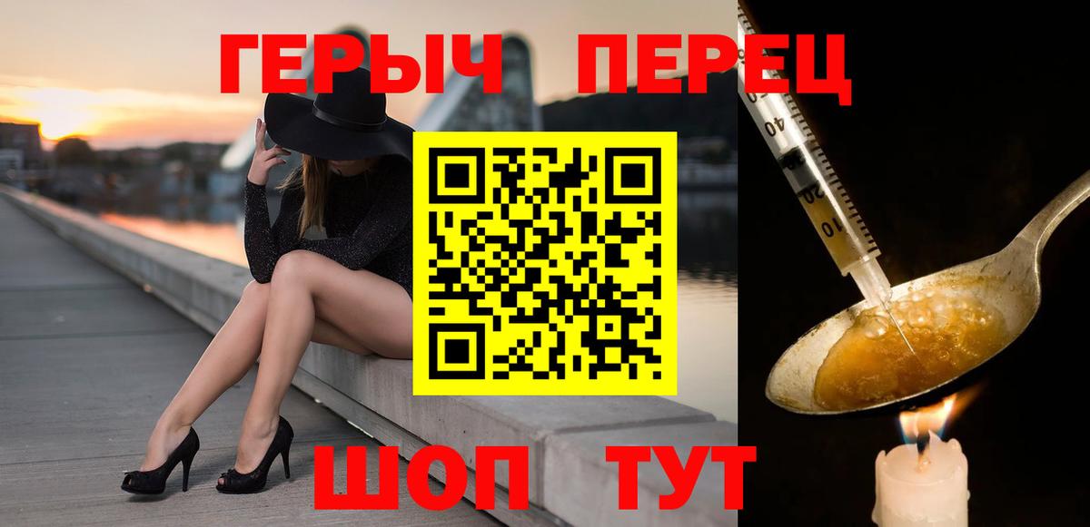 ГЕРОИН  Вход с VPN  Ипатово  Героин афганец 