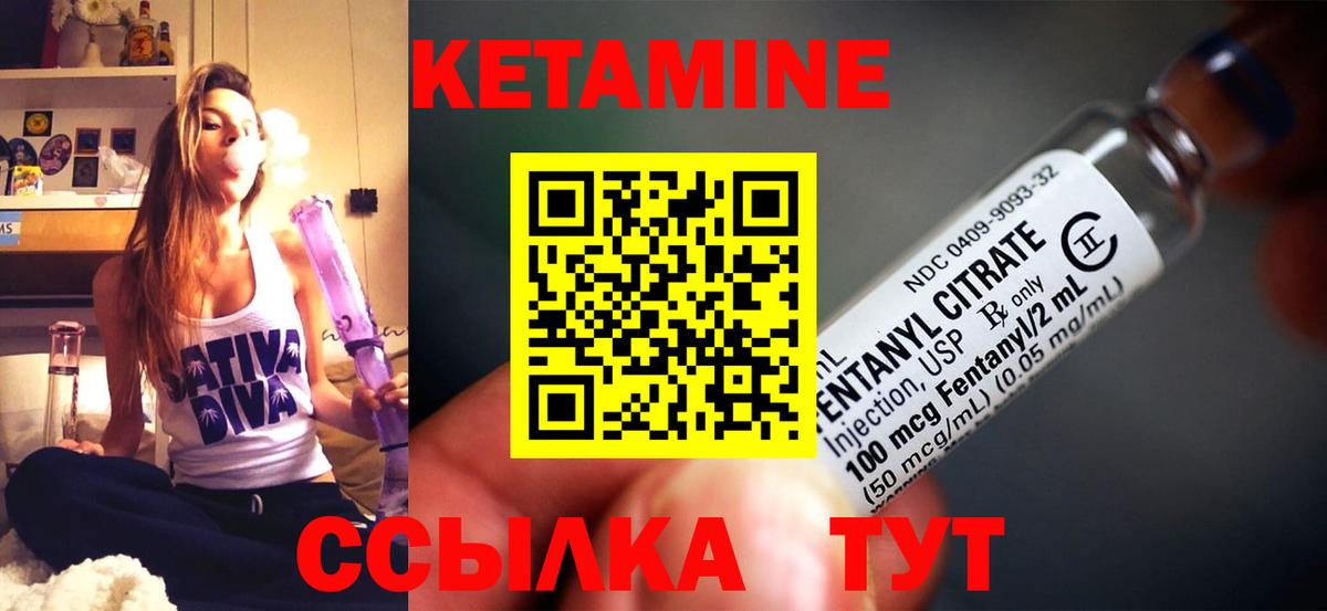 Кетамин VHQ  Вход с VPN  Кетамин VHQ  Ипатово 