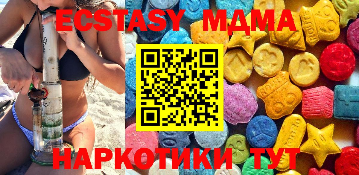 MDMA VHQ Ипатово