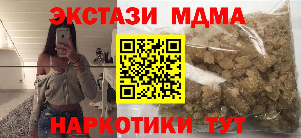 МДМА VHQ  МДМА молли  Вход с VPN  МДМА  Ипатово 