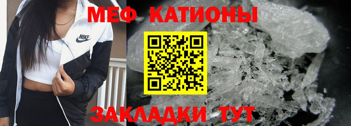 Меф кристаллы Ипатово