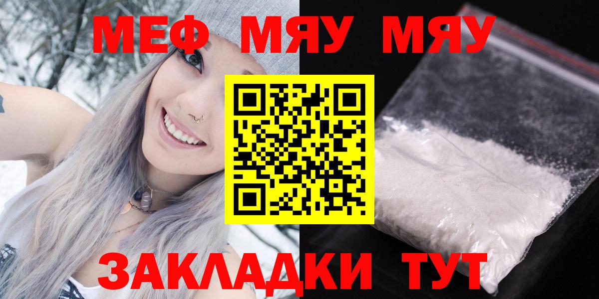 Мефедрон  МЕФ мяу мяу  Ипатово  Вход с VPN  Мефедрон mephedrone  МЕФ 