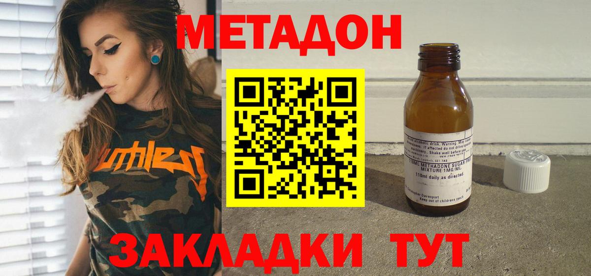 Метадон кристалл  Вход с VPN  гидра зеркало  Метадон VHQ  Ипатово 