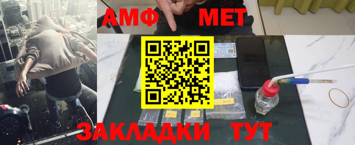 МЕТАМФЕТАМИН Methamphetamine Ипатово