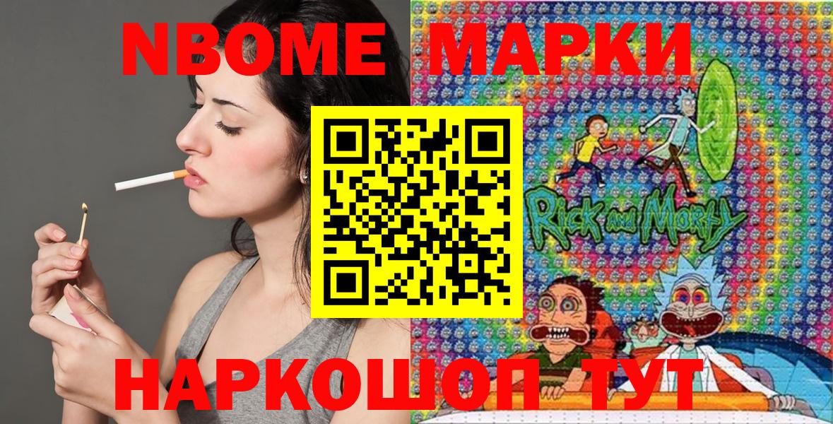 наркотики  Марки N-bome  Вход с VPN  Марки 25I-NBOMe 1,8мг  Ипатово 