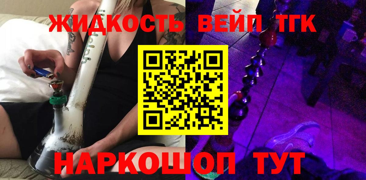 ТГК концентрат Ипатово