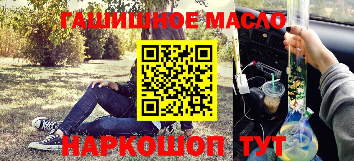 Ипатово  Дистиллят ТГК вейп  ТГК гашишное масло  Вход с VPN 