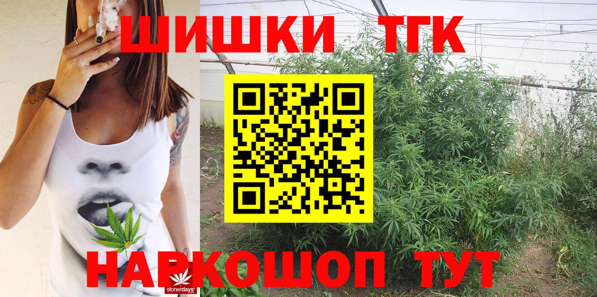Шишки марихуана THC 21%  Конопля MAZAR  Ипатово  Вход с VPN  Бошки марихуана MAZAR 